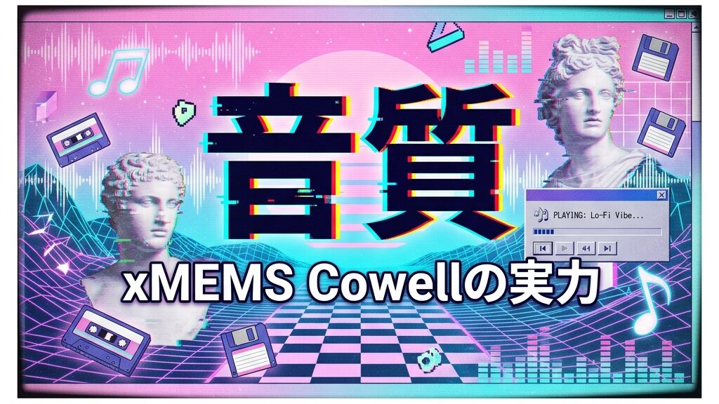 SOUNDPEATS Air5 Pro+ MEMS Cowellドライバーが描く高解像度サウンドの解説