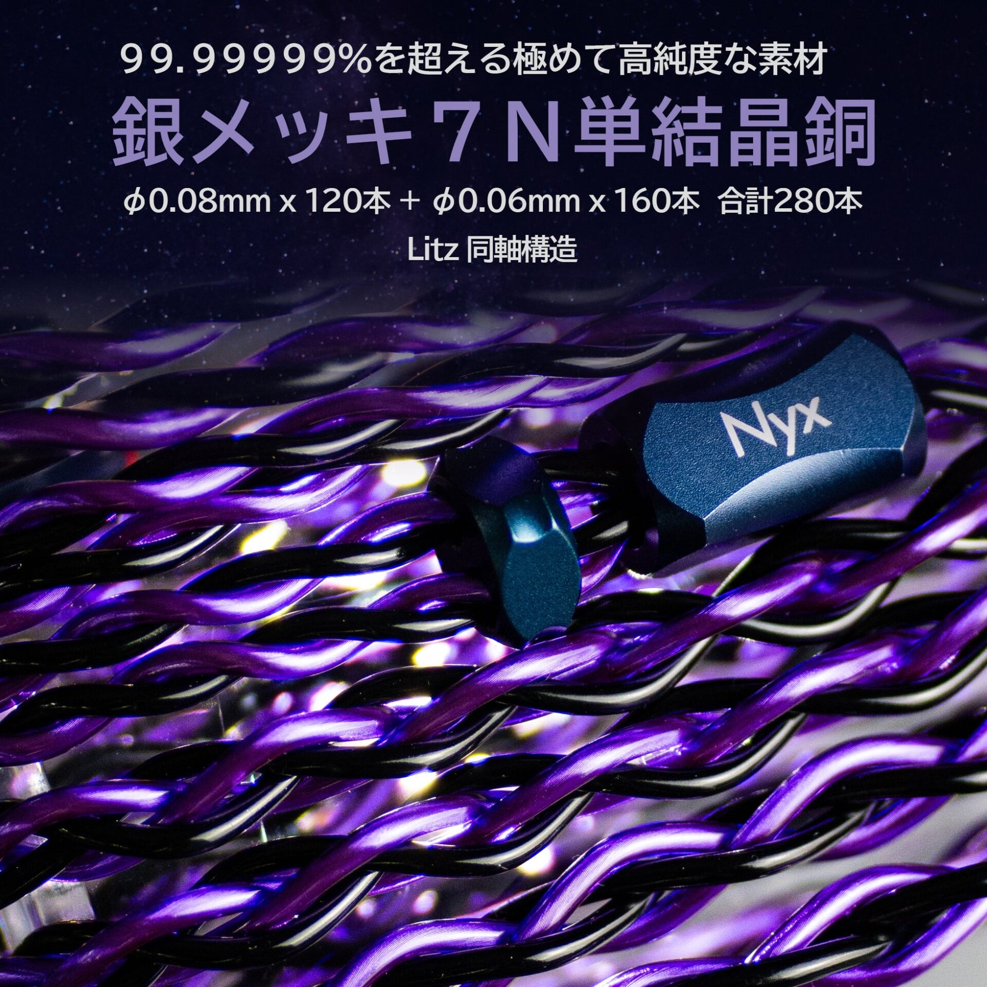 SoundsGood『BlueFlame』『Nyx』がe☆イヤホンで取扱い開始 - 画像6