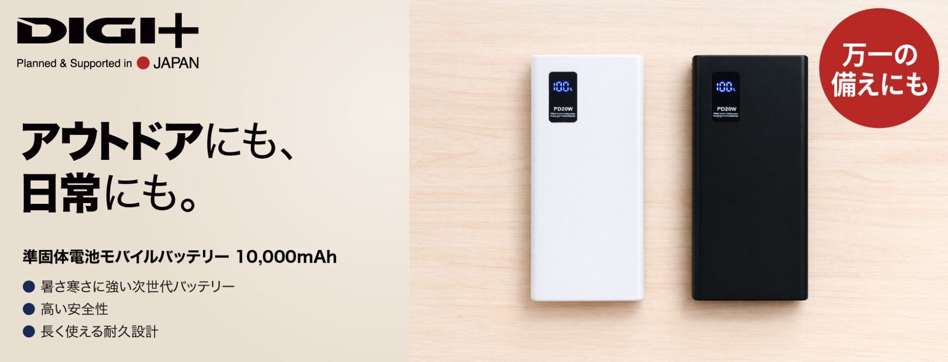 ソースネクスト、準固体電池採用の10,000mAhモバイルバッテリーを発売 - 画像1