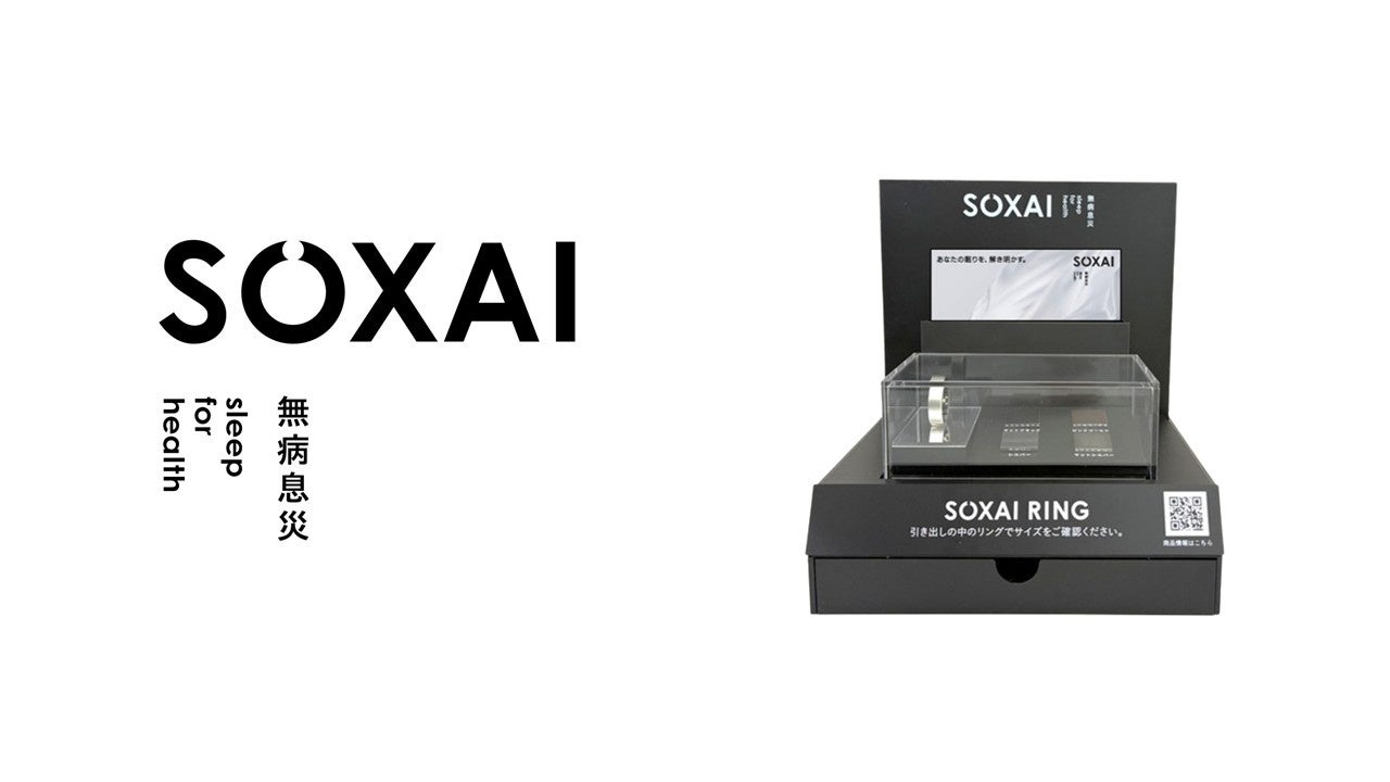 SOXAI、睡眠管理スマートリング「SOXAI RING 2」を発売 ドコモショップで取り扱い開始 - 画像1
