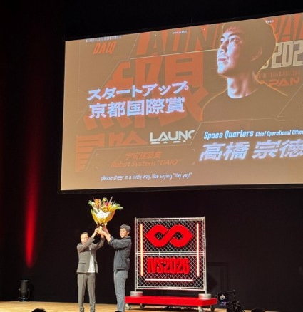 Space Quarters、IVS2026 LAUNCHPADで優勝｜宇宙建築ロボットシステム「DAIQ」の特徴