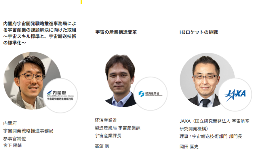 RX Japan、宇宙ビジネス展「SPEXA」を5月に開催 - 画像2