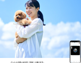 宇宙ビジネスの最前線が集結、SPEXAが5月27日から開催 - 画像11