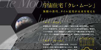 日本最大級の宇宙ビジネス展「第3回 SPEXA」5月27日より開催 - 画像3