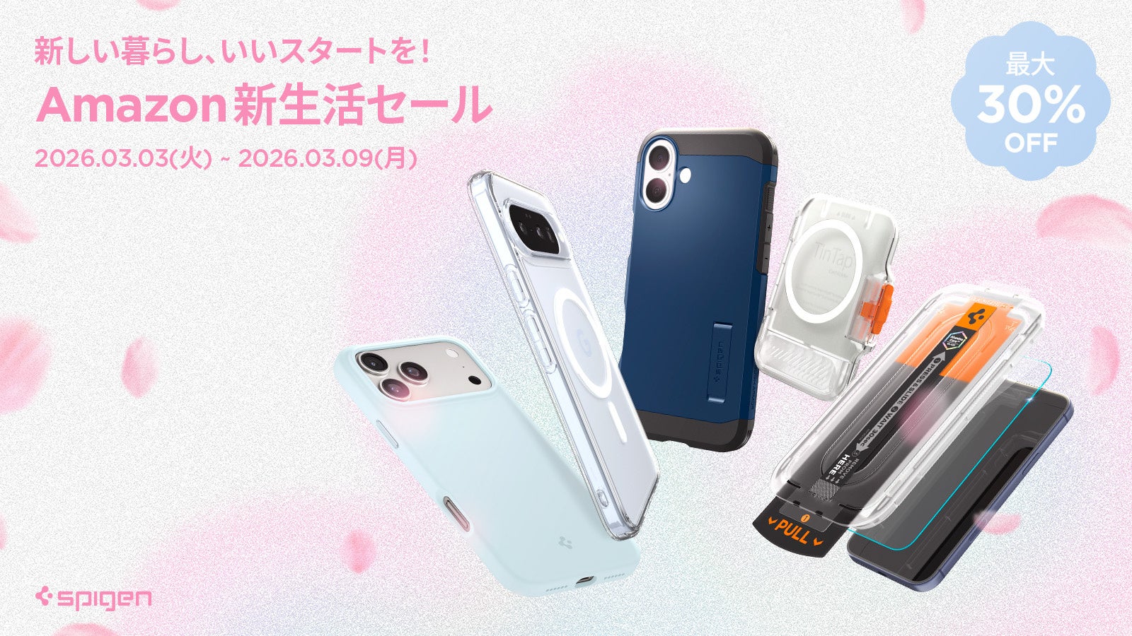 Spigen、iPhone 17/16eとGalaxy S26シリーズ対応商品を最大30％OFFで販売 - 画像1