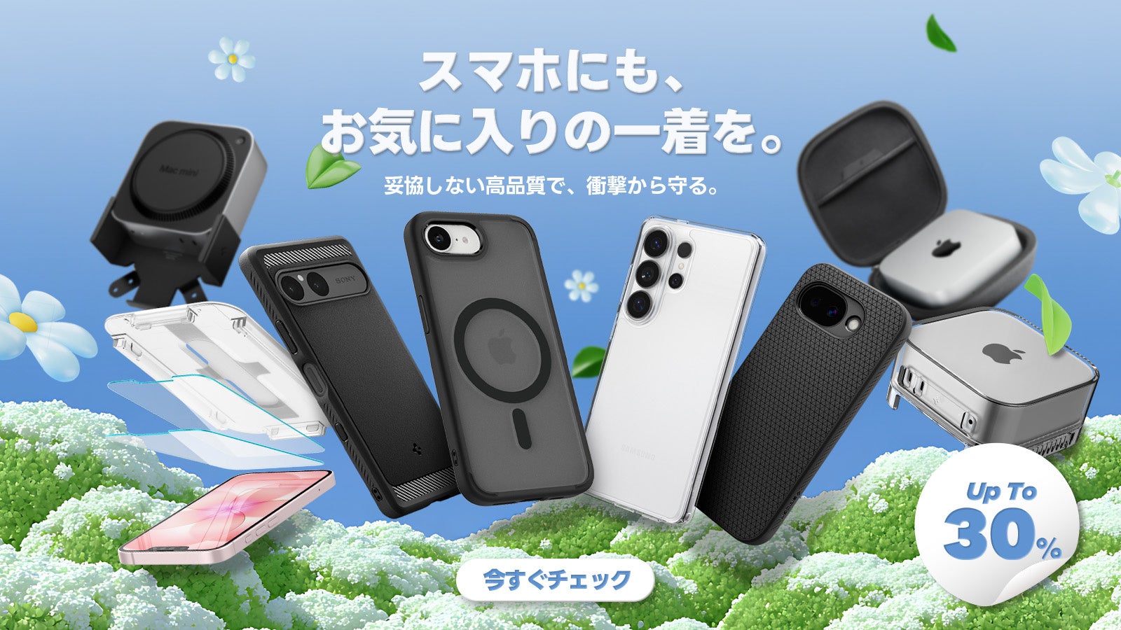 Spigen、Amazonセールにて最大30%OFFのキャンペーンを実施 - 画像1