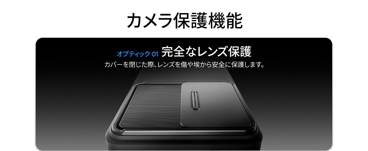 Spigen、Galaxy S26シリーズ対応ケース・強化ガラスフィルム、Galaxy Buds4シリーズ対応ケースを発売 - 画像9