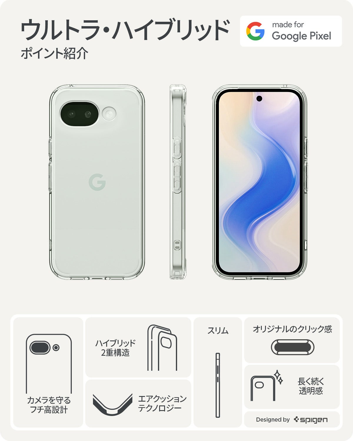 Spigen、Google Pixel 10a発売記念で全商品15％OFFセールを開催 - 画像2