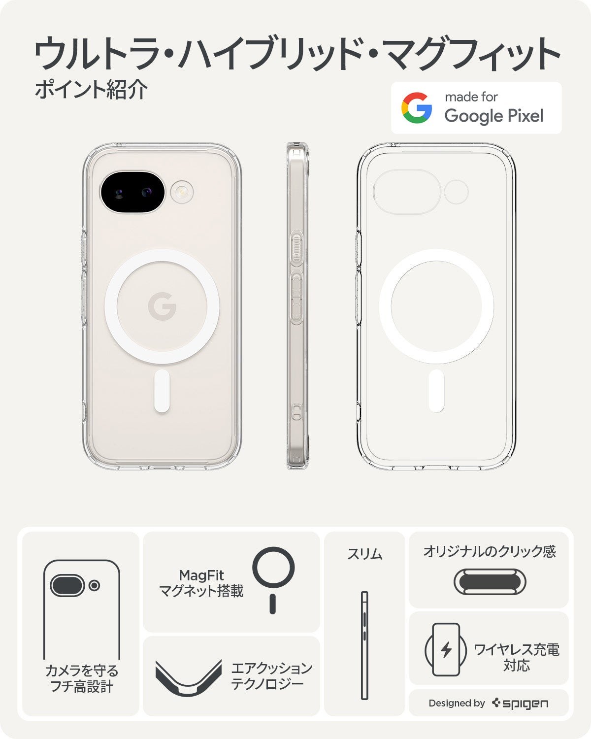 Spigen、Google Pixel 10a発売記念で全商品15%OFFセールを開催|Spigenの主要製品ラインナップ