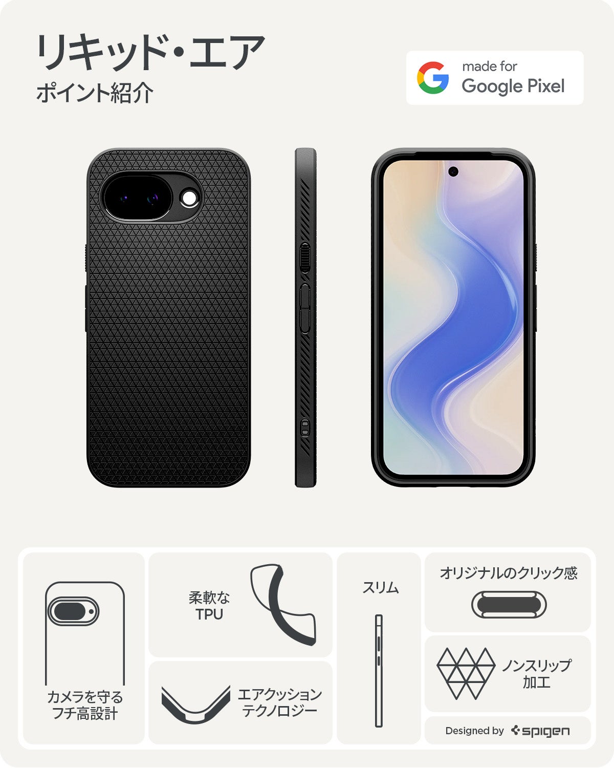 Spigen、Google Pixel 10a発売記念で全商品15％OFFセールを開催 - 画像4