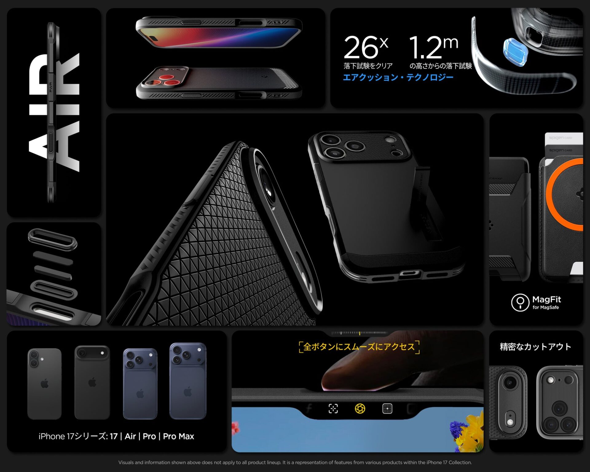 Spigen、楽天ロングセールにiPhone 17シリーズ全商品で参加 - 画像1