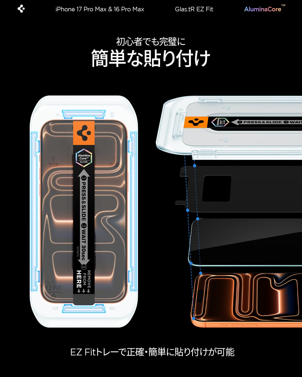 Spigen、楽天ロングセールにiPhone 17シリーズ全商品で参加 - 画像5