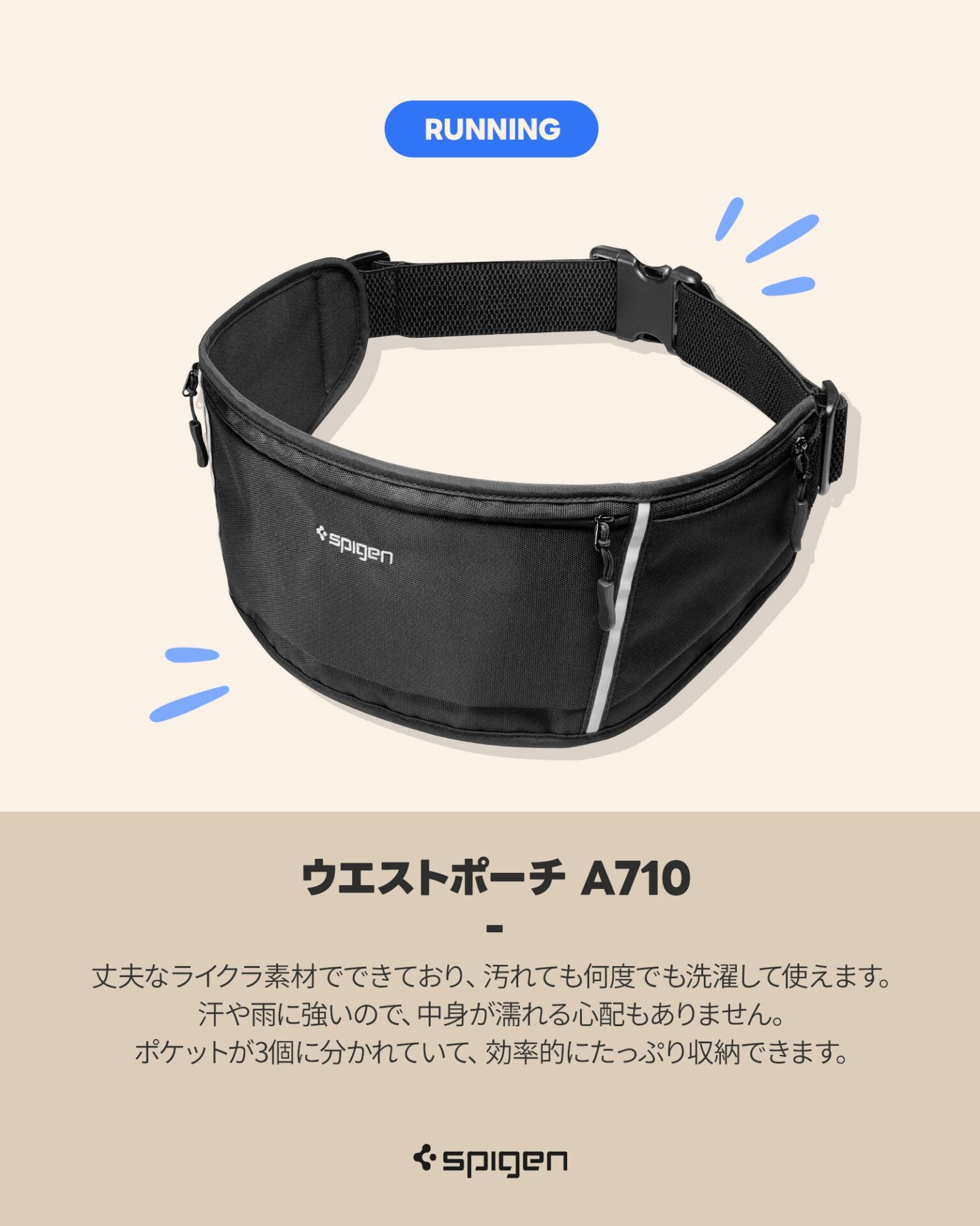 Spigen、ランニング用アクセサリ4製品を対象とした10％OFFキャンペーンを開催 - 画像3