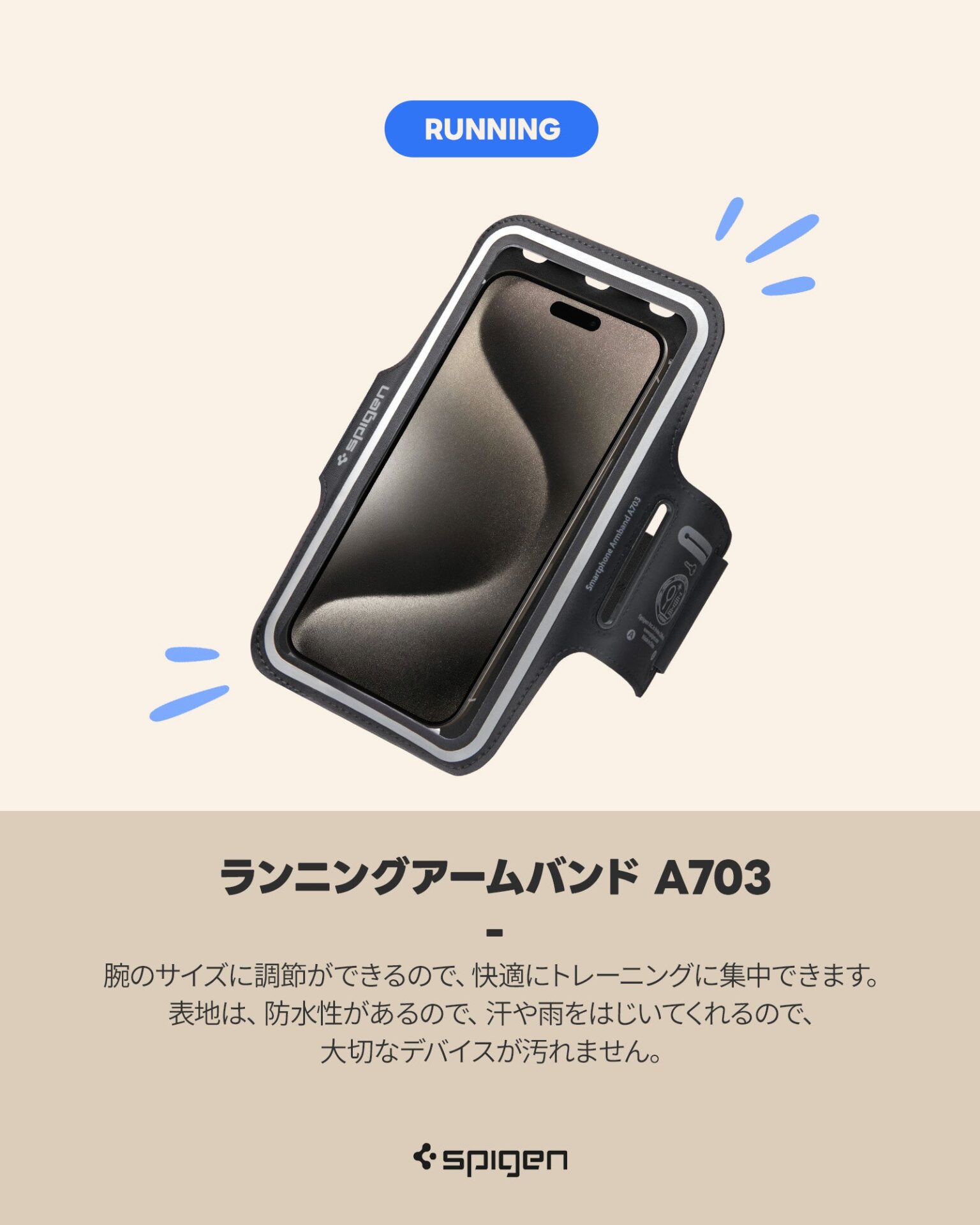 Spigen、ランニング用アクセサリ4製品を対象とした10％OFFキャンペーンを開催 - 画像4