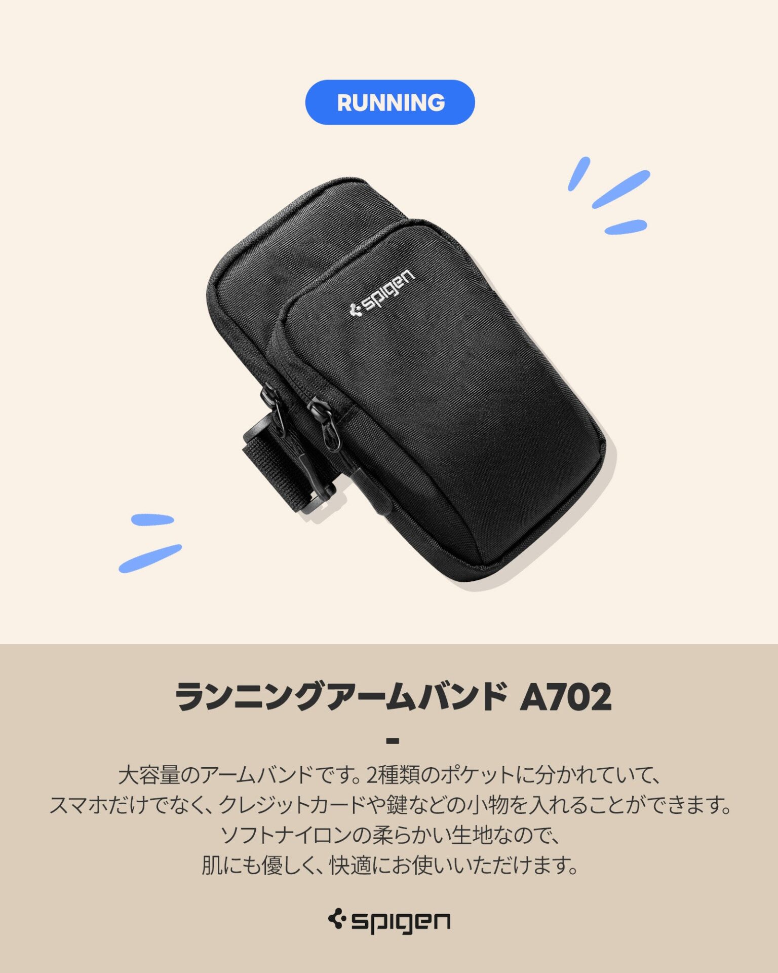 Spigen、ランニング用アクセサリ4製品を対象とした10％OFFキャンペーンを開催 - 画像5