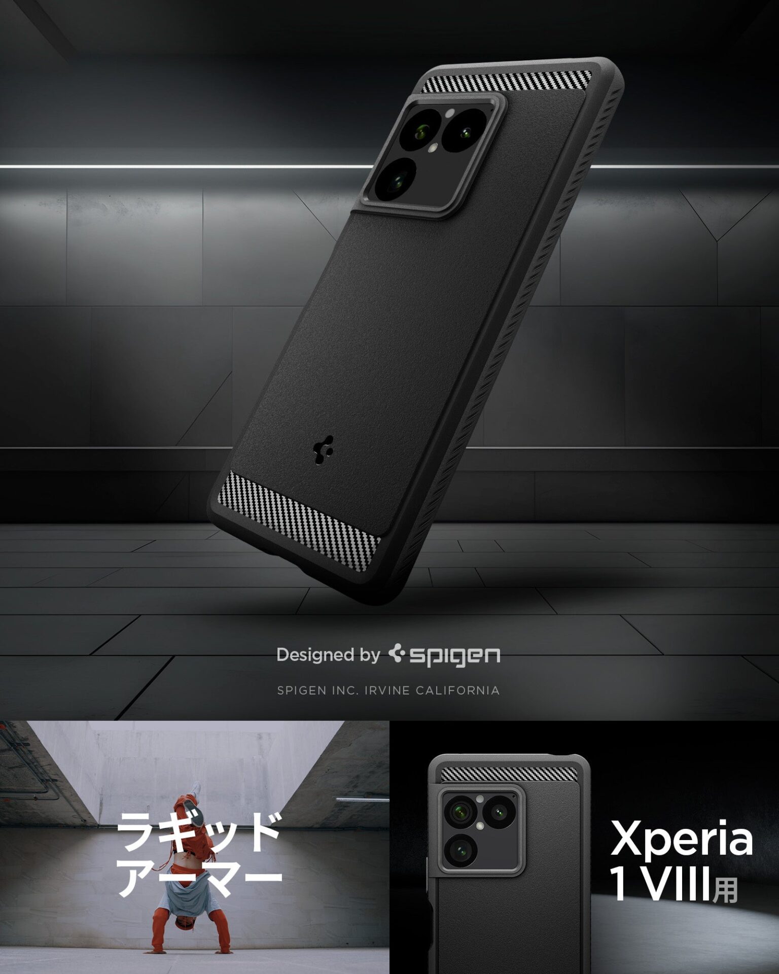 Spigen、Xperia 1 VIII向けケースとガラスフィルムを発売｜ガイド枠付きで貼りやすい「アライン・マスター」
