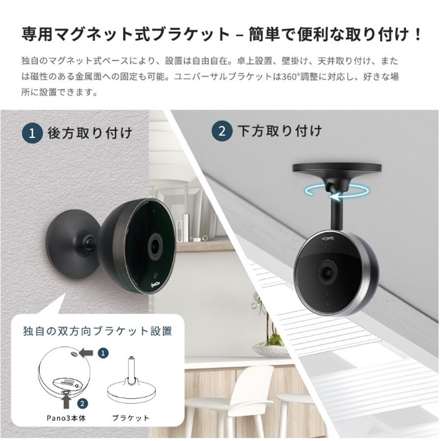 SpotCam、AI搭載の180度超広角監視カメラ「SpotCam Pano 3」を発売 - 画像4
