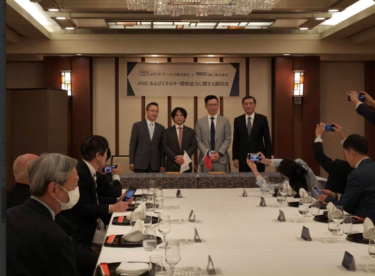 スタンダード・リンク、台湾GECと提携しAIデータセンター構築へ - 画像3