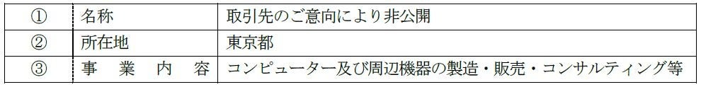 スターシーズ、連結子会社を通じたサーバー関連商品の販売を決定 - 画像2