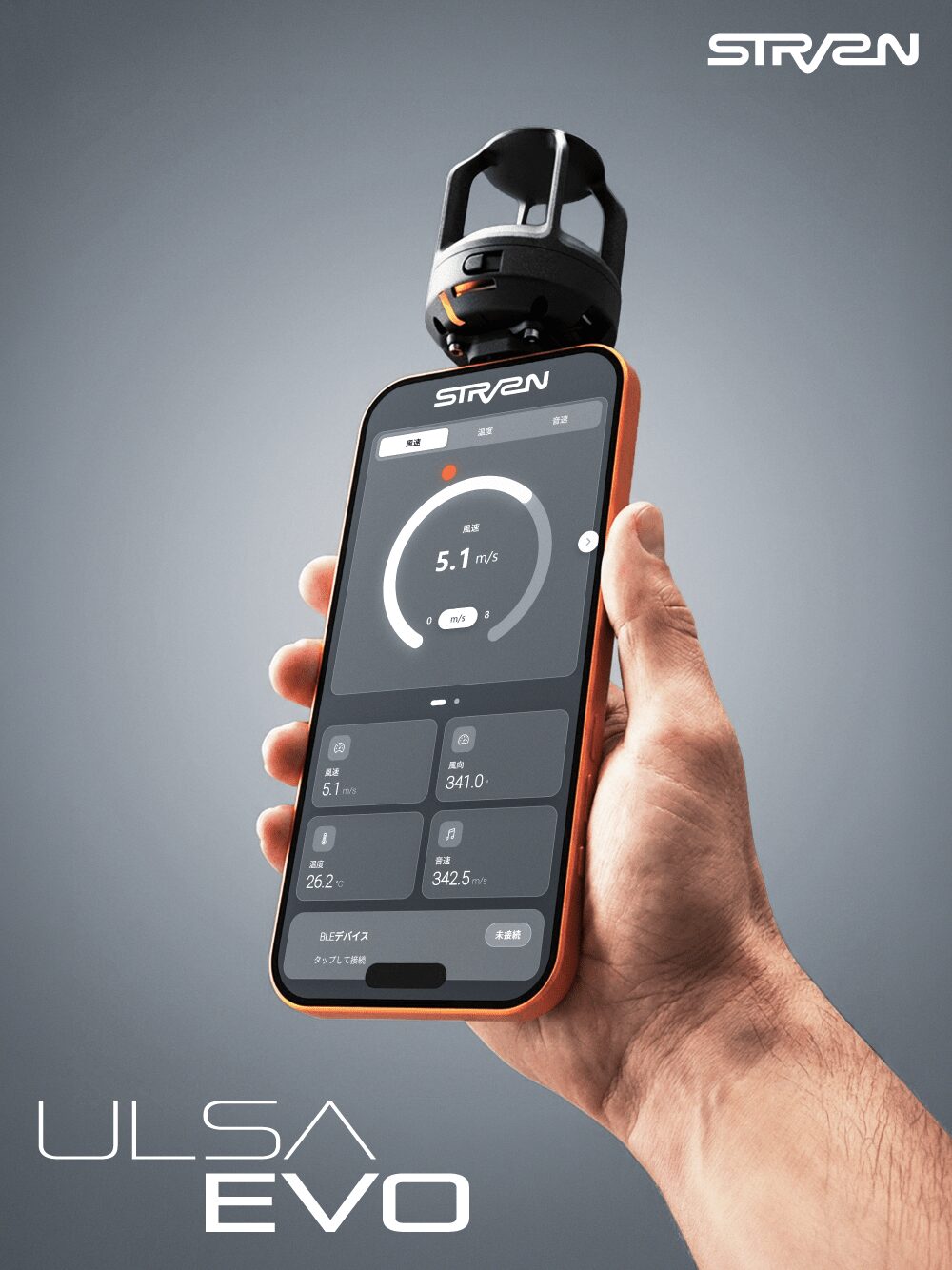 StratoVision、世界最軽量45gのULSA EVOセンサーを発表 - 画像4