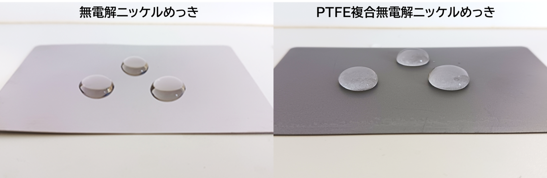 サン工業、ものづくりワールド東京で高耐久めっき技術を展示 - 画像3