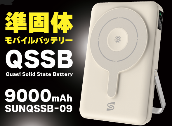 サンコネクション、モバイルバッテリーが最大50%オフとなるセールを開催 - 画像6