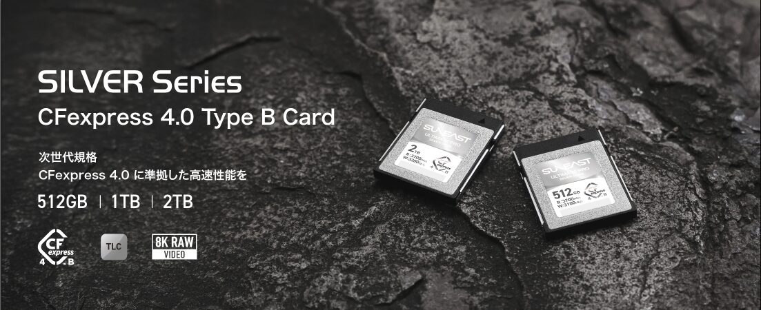 SUNEAST、最大3200MB/sのCFexpress 4.0カードを発売 - 画像1