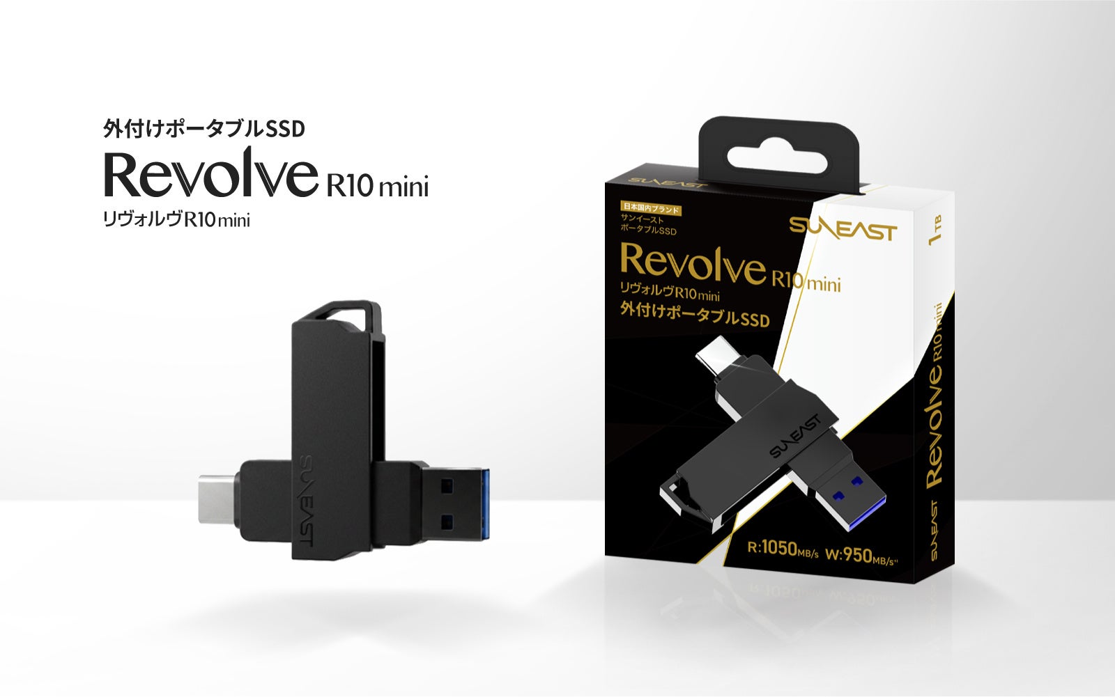 SUNEAST、重量約20gのポータブルSSD「Revolve R10 mini」を発売 - 画像2