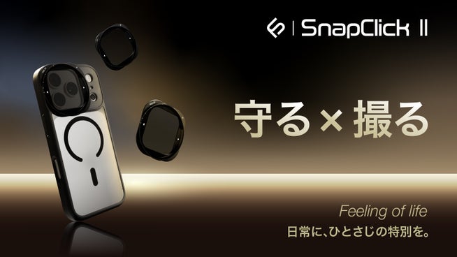 スマホ撮影を広げる「SnapClick II」登場! - 画像2