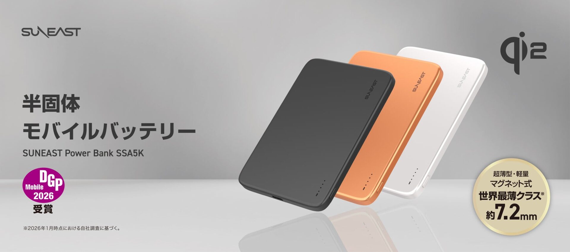SUNEAST、厚さ7.2mmの薄型モバイルバッテリー「SSA5K」を発表 - 画像1