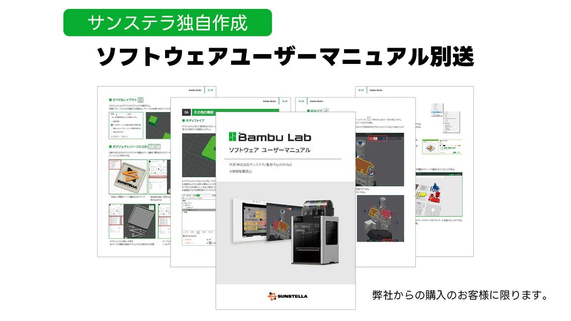 サンステラ、デュアルノズル搭載3Dプリンター「Bambu Lab X2D」の国内展開を開始 - 画像6