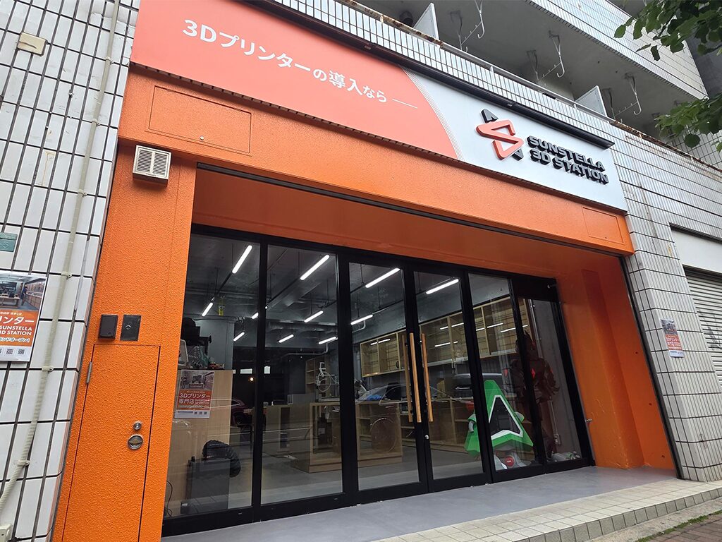 サンステラ、3Dプリンターイベント「Japan RepRap Festival 2026」に出展 - 画像3