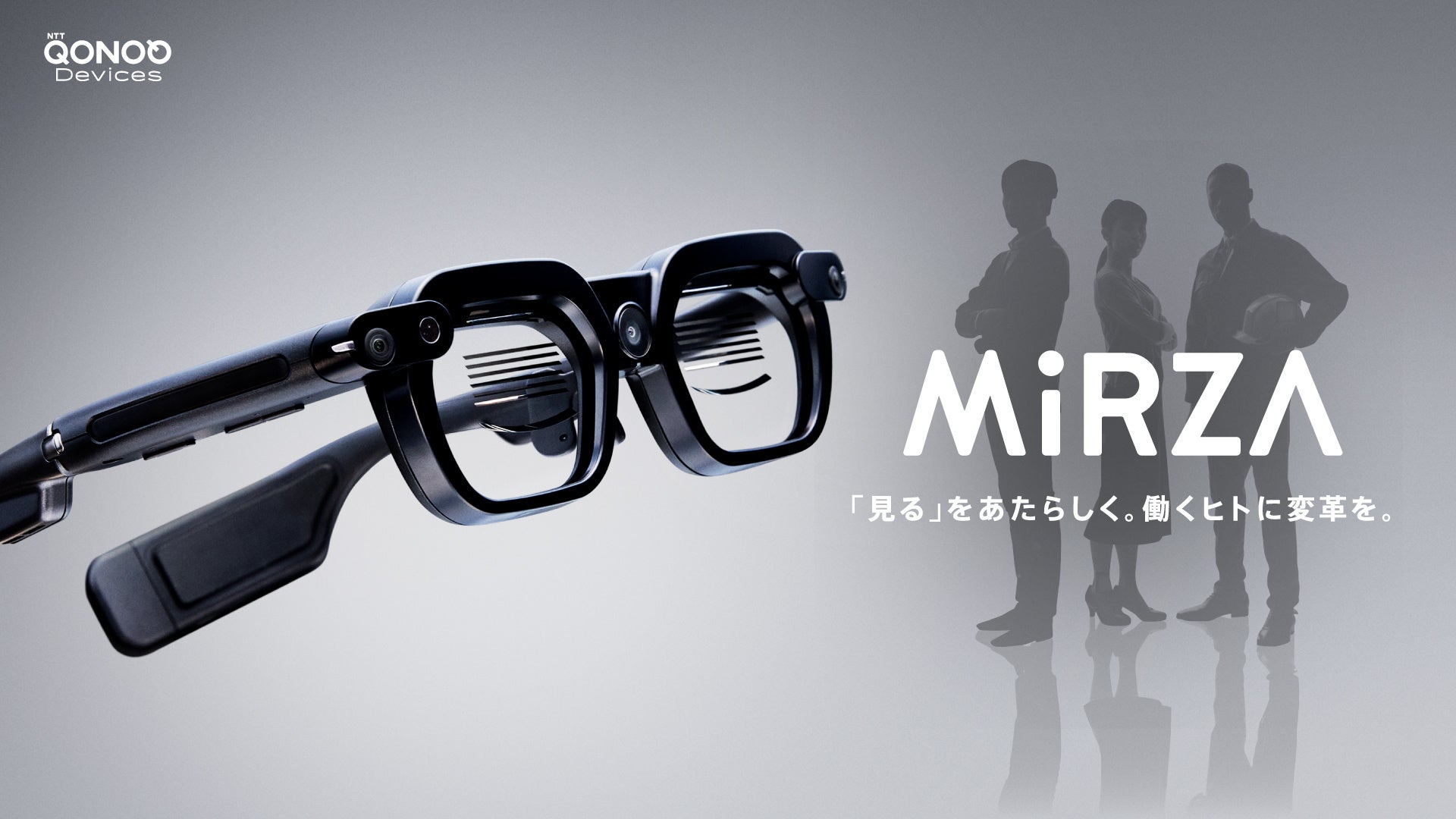 エスユーエス、XRグラス「MiRZA」向けコンテンツ開発を推進 - 画像1