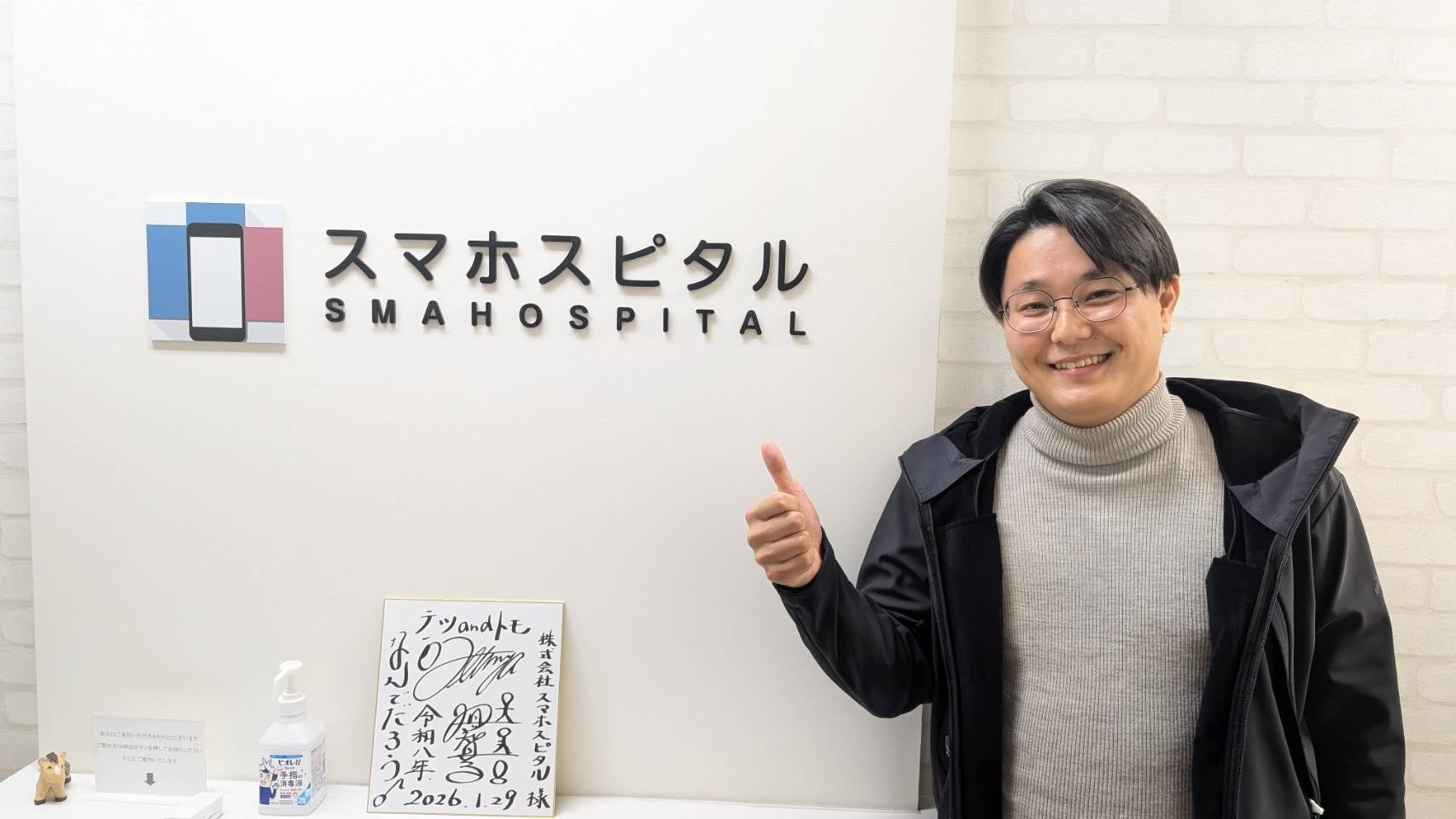 SweetLeap、スマホスピタルのDX推進プロジェクトで開発フェーズを開始 - 画像1