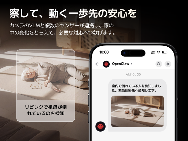 SwitchBot、AIハブ向け「AIエージェントプラン」提供開始 - 画像5