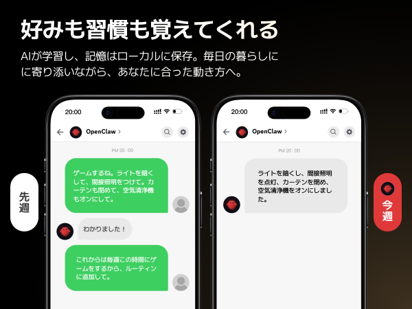 SwitchBot、AIハブ向け「AIエージェントプラン」提供開始 - 画像6