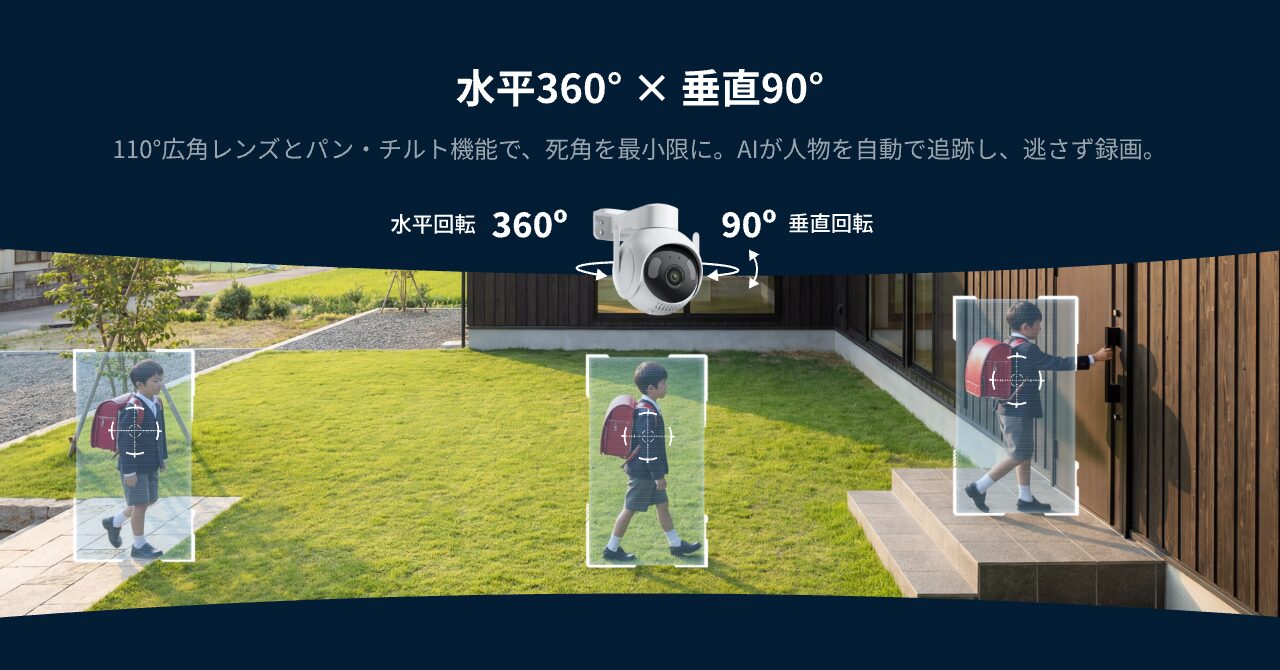 SwitchBot、AIが状況を言葉で通知する屋外カメラを発売 - 画像7