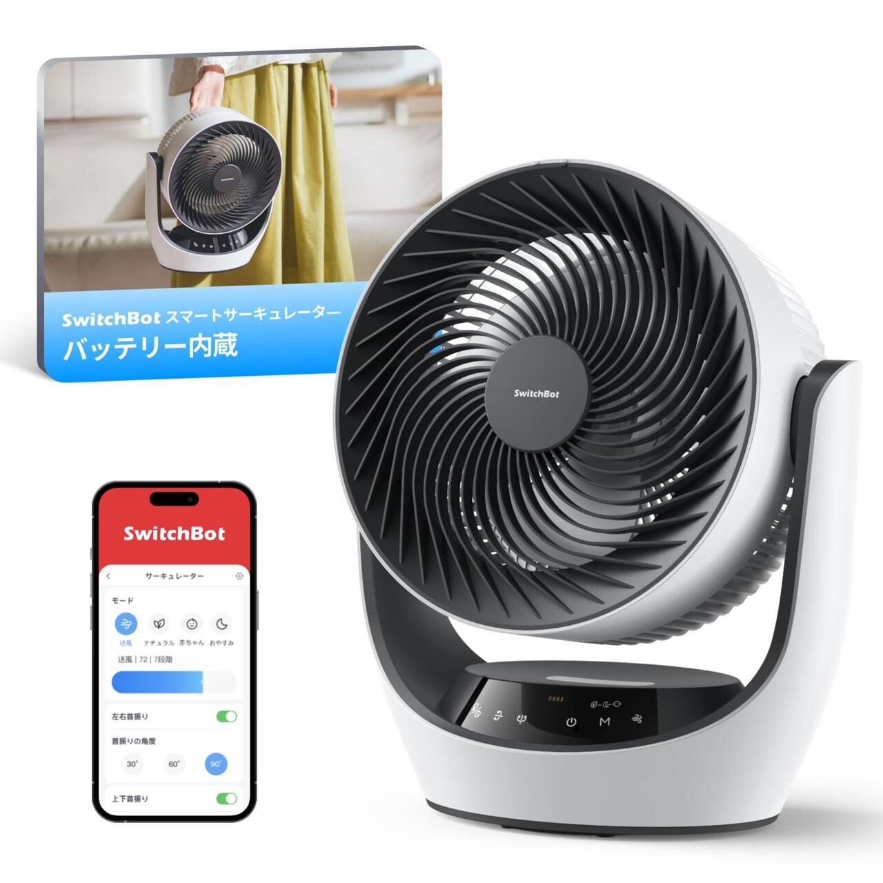 SwitchBot、最大58%OFFのAmazon先行セールを6月30日より開催｜主なセール対象製品一覧