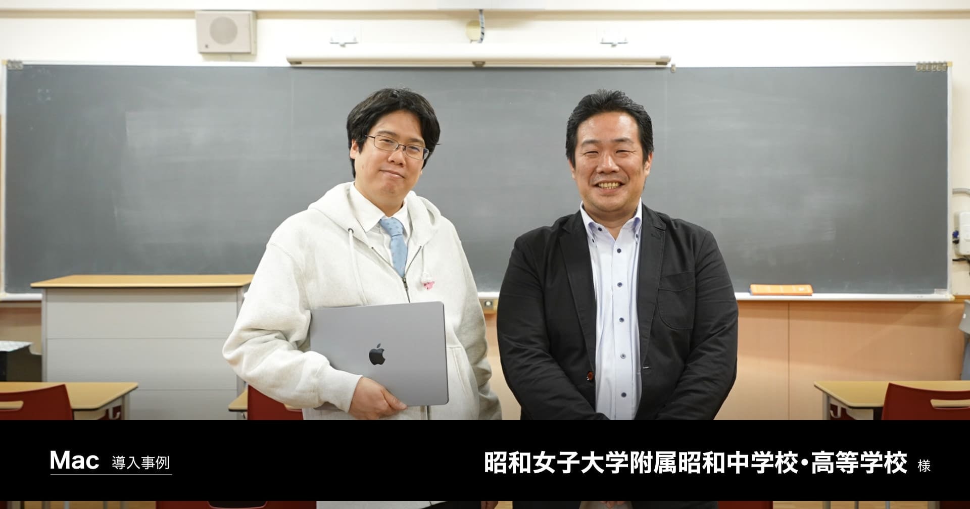 昭和女子大学附属中学校・高等学校、MacBook Airでクリエイティブ授業を実現 - 画像2