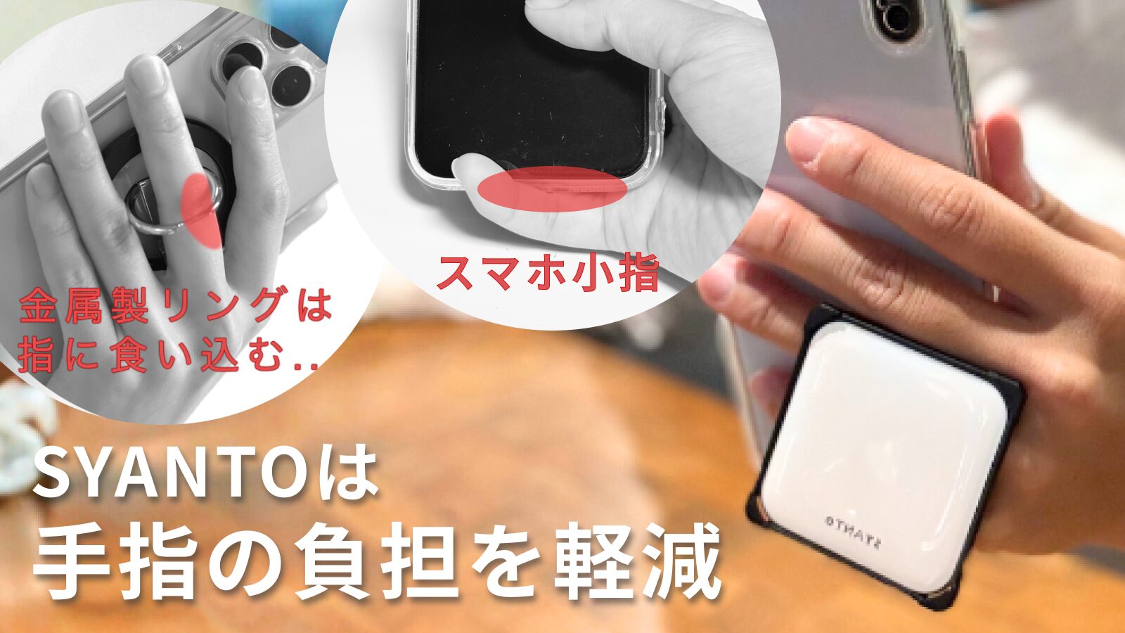 スマホスタンドSYANTOが進化!飾って楽しめる新モデルが登場 - 画像5
