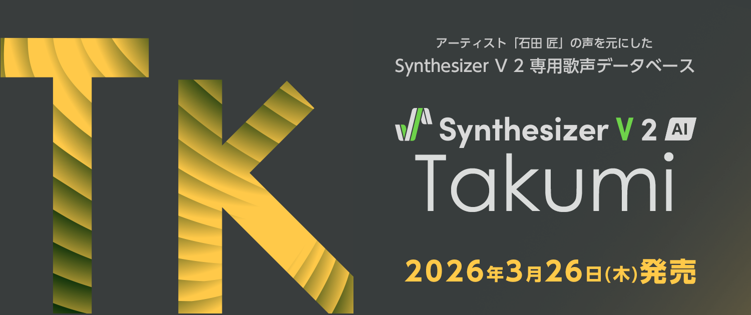 AHS、石田匠の歌声AIデータベース「Synthesizer V 2 AI Takumi」発売 - 画像1