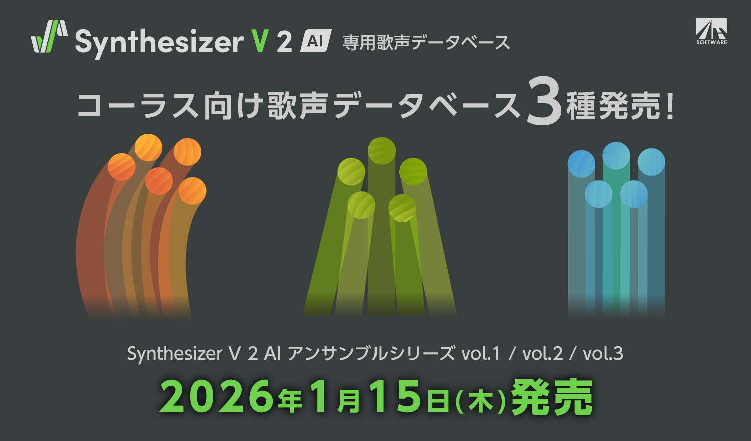Synthesizer V 2向けコーラス歌声DB3種発売 - 画像1