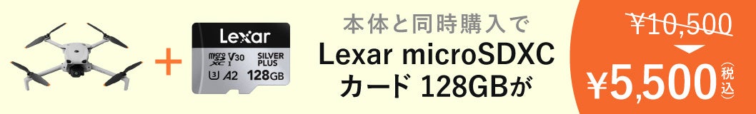 システムファイブ、249gの軽量ドローン「DJI Lito 1 / Lito X1」を発売 - 画像12
