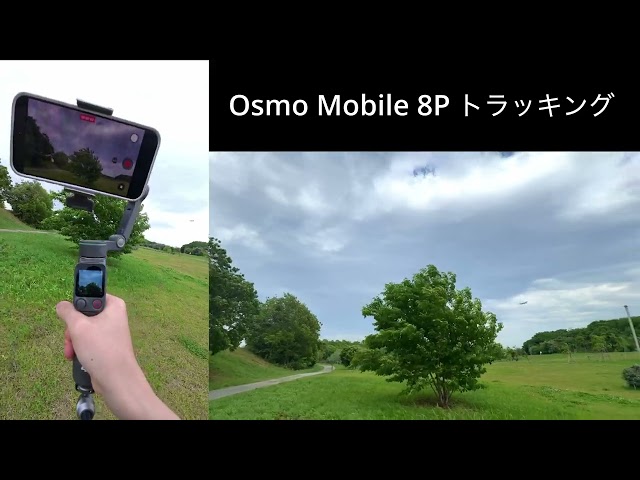システムファイブ、スマホ用ジンバル「DJI Osmo Mobile 8P」を発売 - 画像9