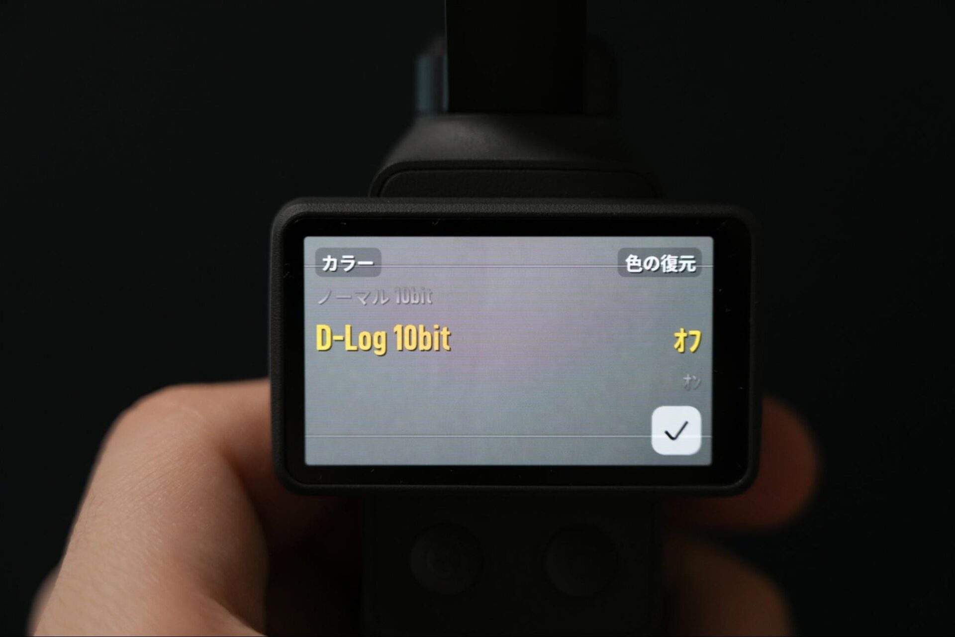 システムファイブ、DJIの新作カメラ「Osmo Pocket 4」を4月22日に出荷開始 - 画像5