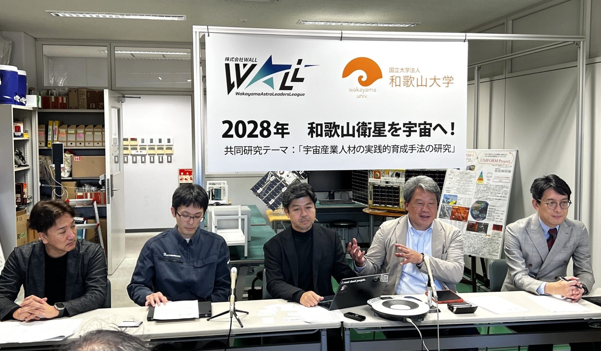 タカショーデジテック、宇宙ベンチャーWALLに出資 - 画像2