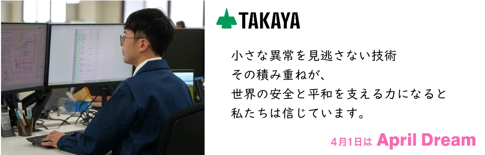 タカヤ、フライングプローブテスタで世界の安全を支える夢を発表 - 画像13