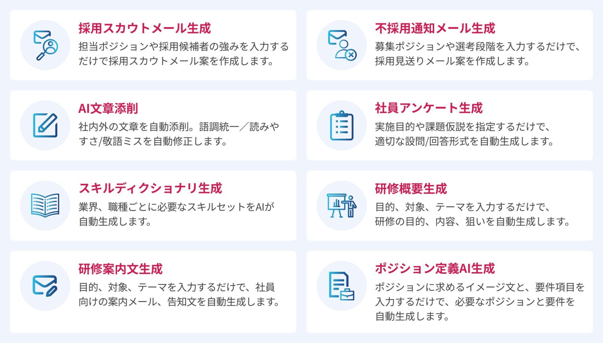 タレントパレット、人事業務の生成AI活用を標準化する「プロンプトライブラリ機能」を提供開始 - 画像2