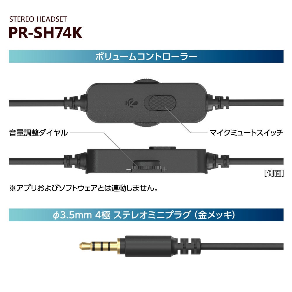 多摩電子工業、軽量設計の有線ステレオヘッドセット「PR-SH74K」を発売 - 画像5