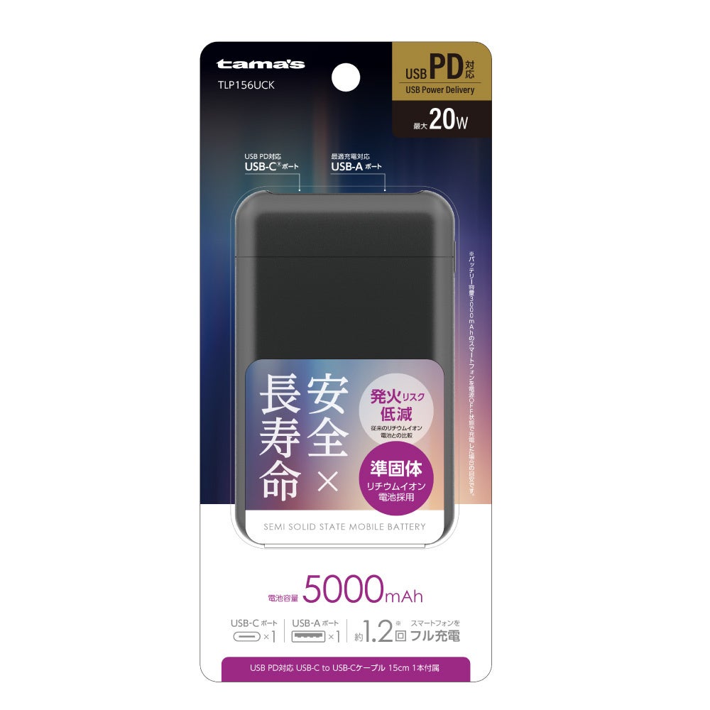 多摩電子工業、準固体電池採用のモバイルバッテリーを発売 - 画像14
